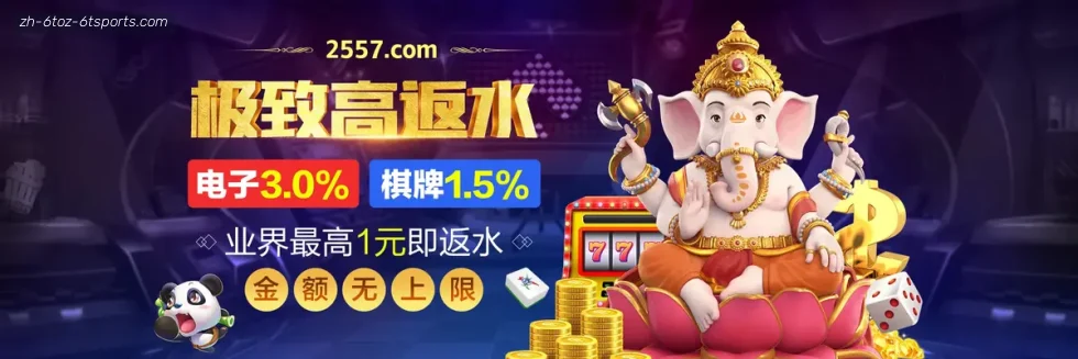 6T体育 banner